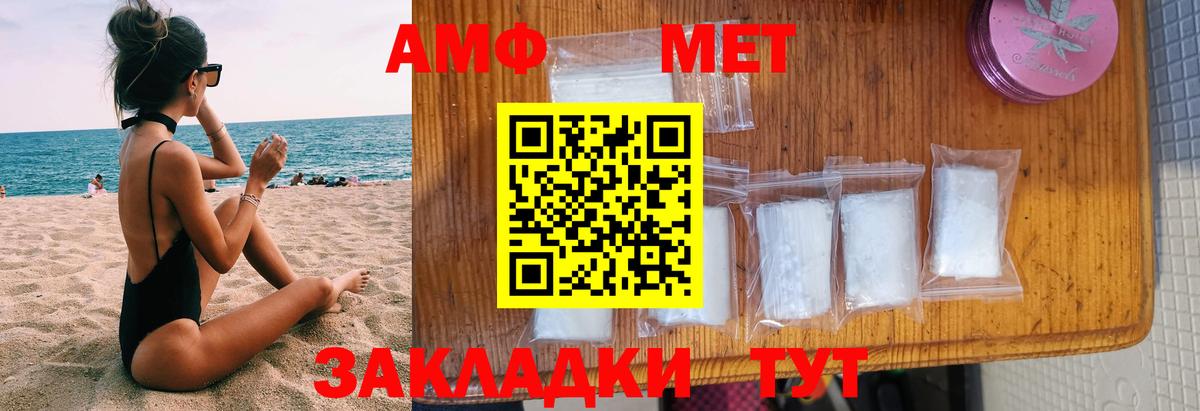 Амфетамин Розовый  АМФ  Тосно  Вход с VPN 