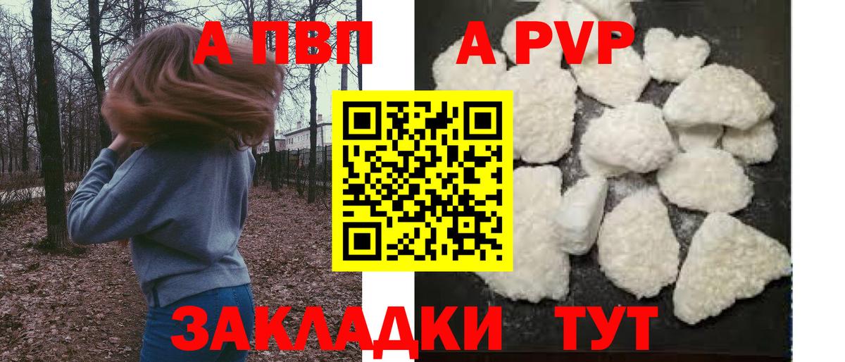 Альфа ПВП СК  Вход с VPN  Alpha-PVP  А ПВП мука  Тосно  А ПВП кристаллы 