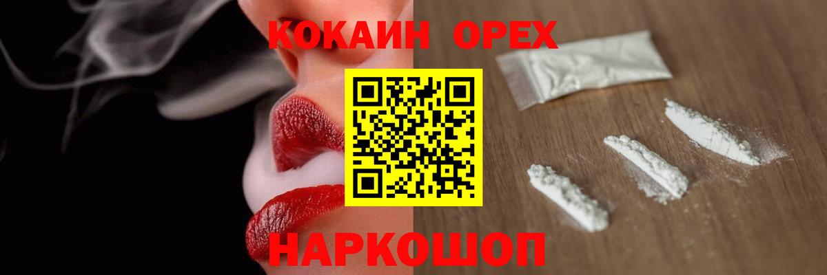 Тосно  КОКАИН 97%  Вход с VPN  наркошоп  КОКАИН 98%  COCAIN 