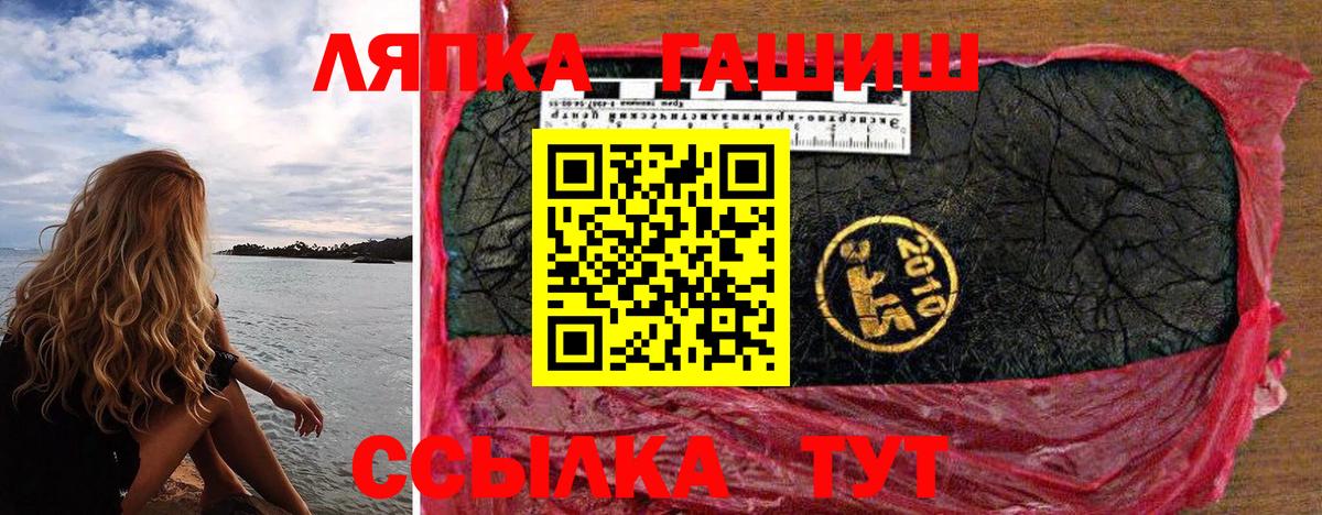 ГАШ убойный  ГАШИШ хэш  Вход с VPN  Тосно 