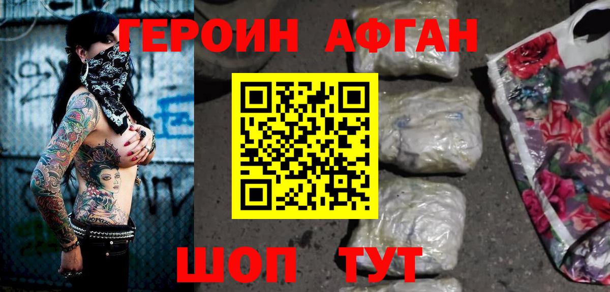 ГЕРОИН хмурый Тосно