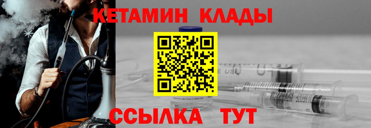 Кетамин ketamine  Вход с VPN  Тосно 