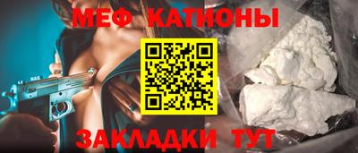 мяу мяу кристалл Нарткала