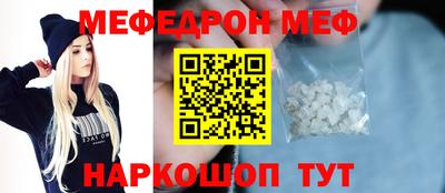 мяу мяу кристалл Нарткала