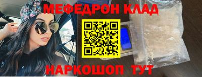 мяу мяу кристалл Нарткала
