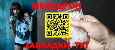 мяу мяу кристалл Нарткала
