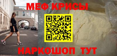 мяу мяу кристалл Нарткала