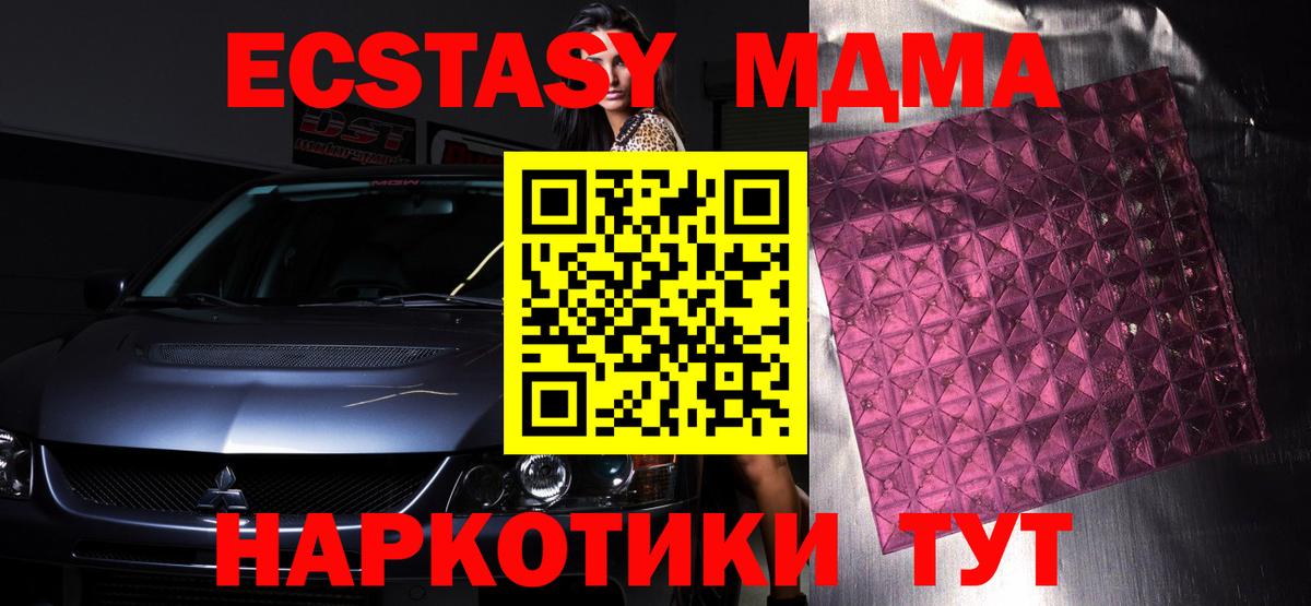 МДМА  Вход с VPN  Тосно  MDMA Molly  MDMA VHQ 