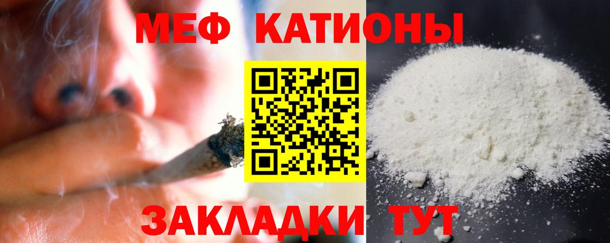 МЯУ-МЯУ кристаллы  Меф mephedrone  Тосно  Мефедрон  Вход с VPN 