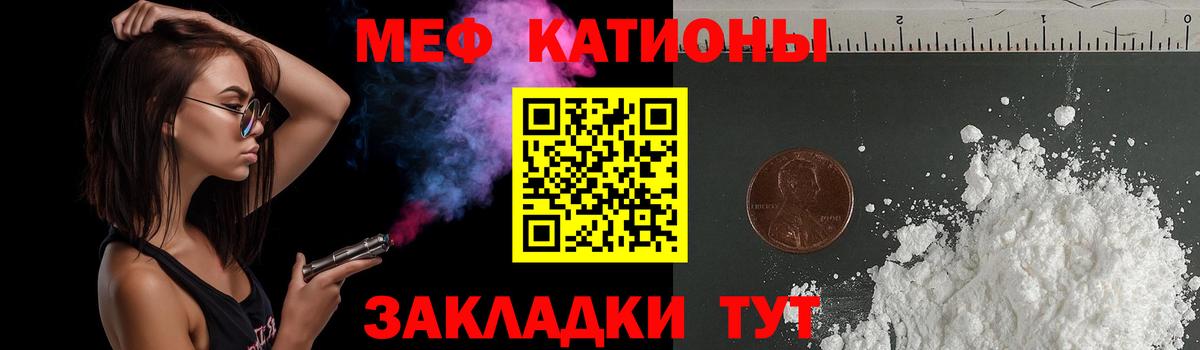 Мефедрон  Тосно