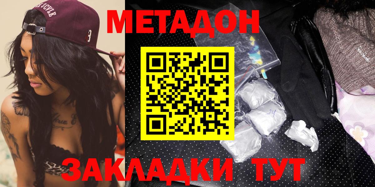 сайты даркнета формула  Вход с VPN  Тосно  МЕТАДОН мёд 