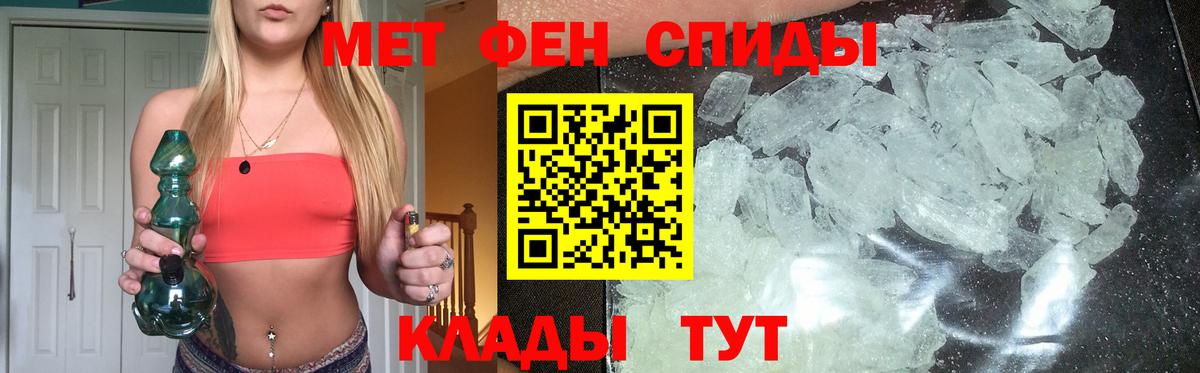 МЕТАМФЕТАМИН пудра  Вход с VPN  Тосно  МЕТАМФЕТАМИН пудра 