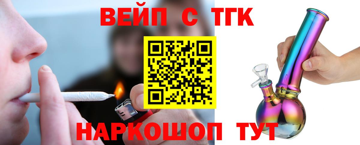 Дистиллят ТГК жижа Тосно